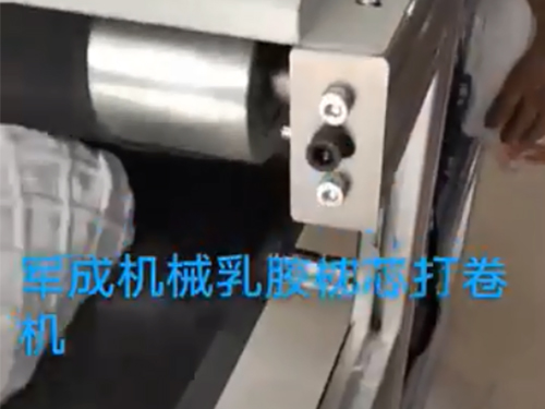 乳胶枕芯打卷机